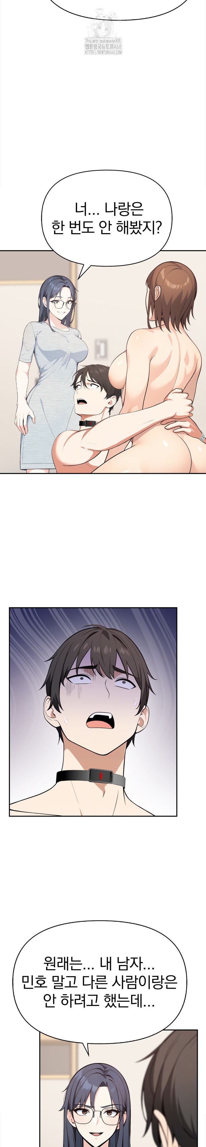 Secrets of a Women’s College Dormitory Raw Chapter 51 Page 15