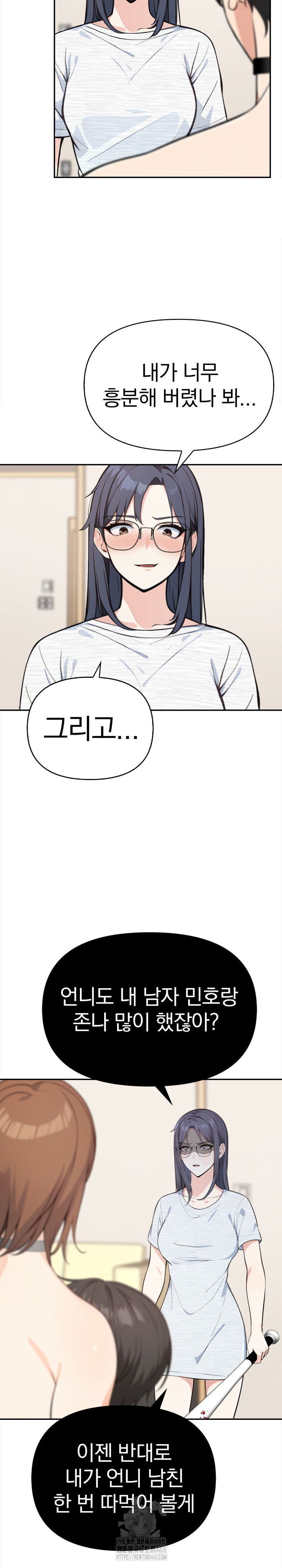 Secrets of a Women’s College Dormitory Raw Chapter 51 Page 16