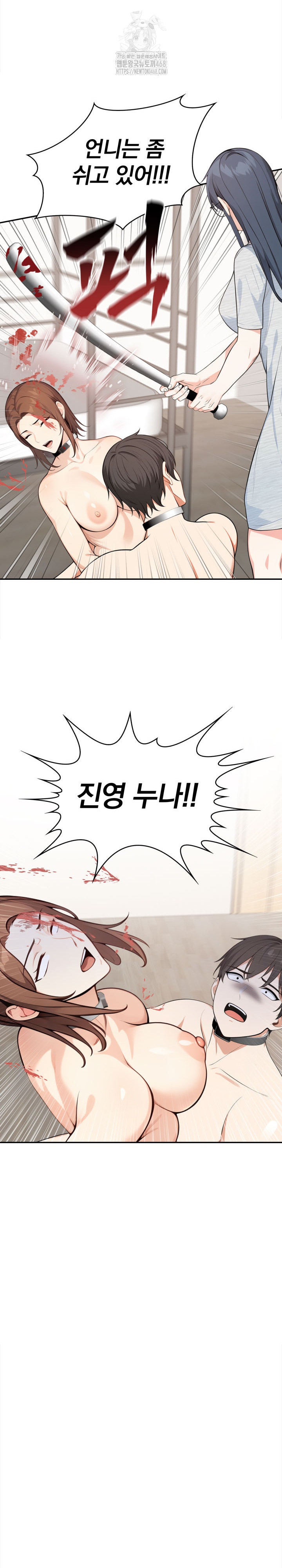 Secrets of a Women’s College Dormitory Raw Chapter 51 Page 17