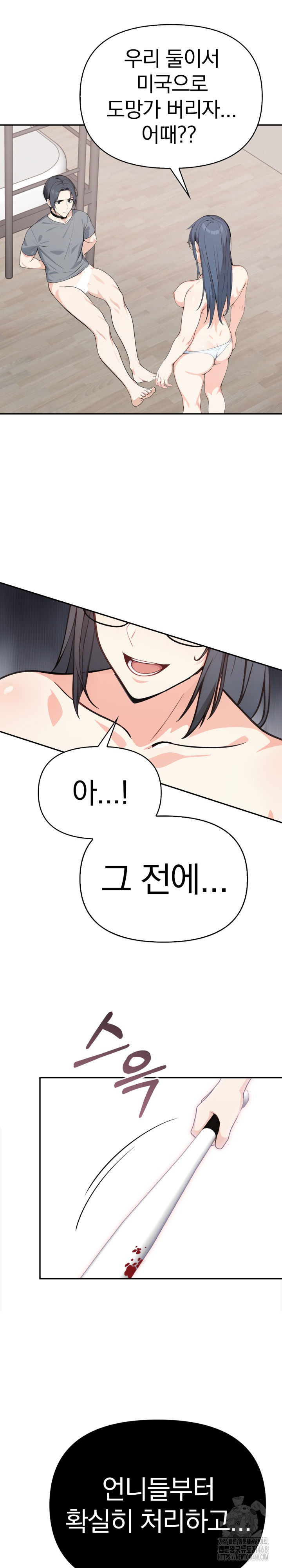Secrets of a Women’s College Dormitory Raw Chapter 51 Page 2