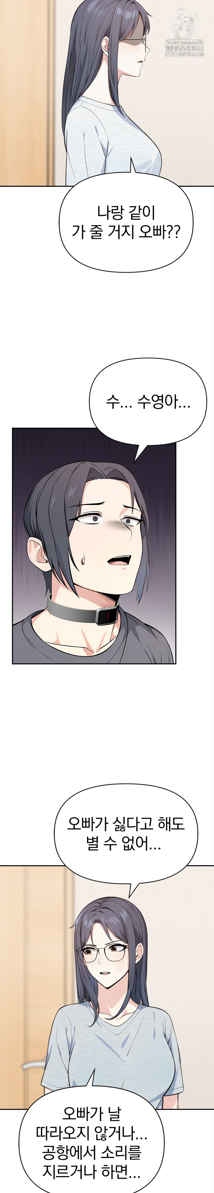 Secrets of a Women’s College Dormitory Raw Chapter 51 Page 5