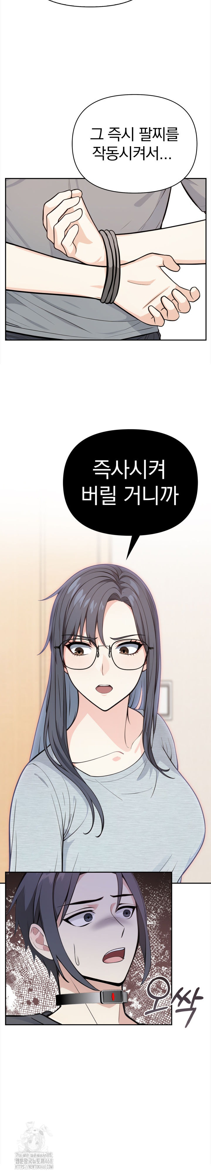 Secrets of a Women’s College Dormitory Raw Chapter 51 Page 6
