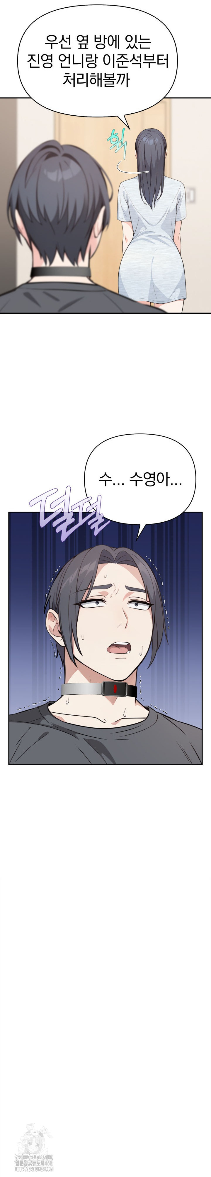 Secrets of a Women’s College Dormitory Raw Chapter 51 Page 7