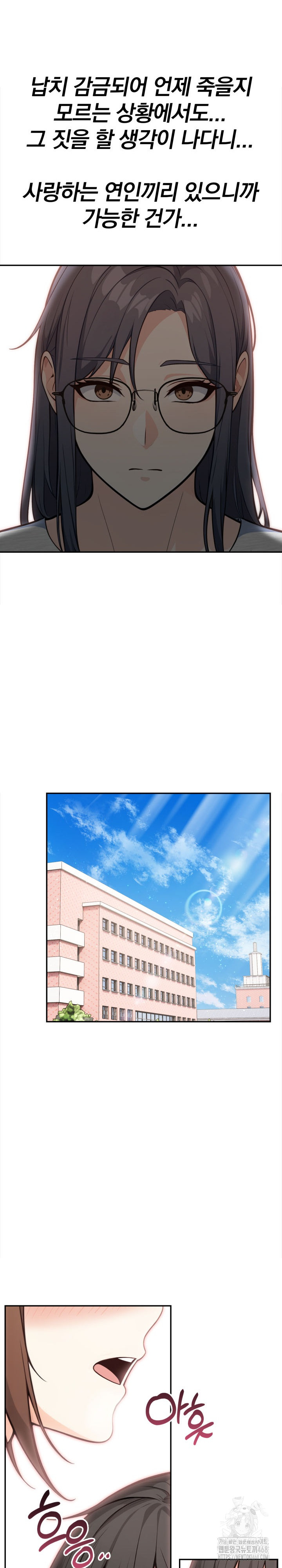 Secrets of a Women’s College Dormitory Raw Chapter 51 Page 9