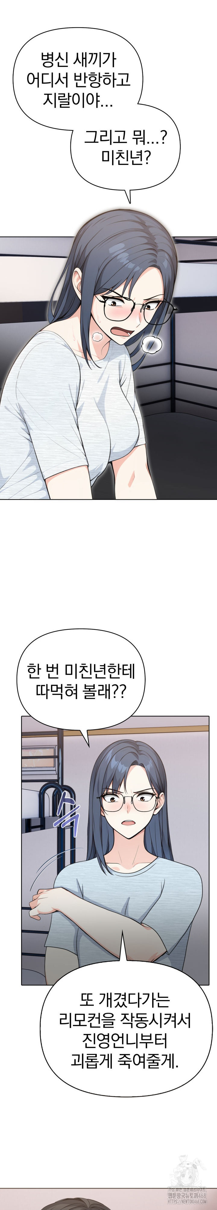 Secrets of a Women’s College Dormitory Raw Chapter 52 Page 10