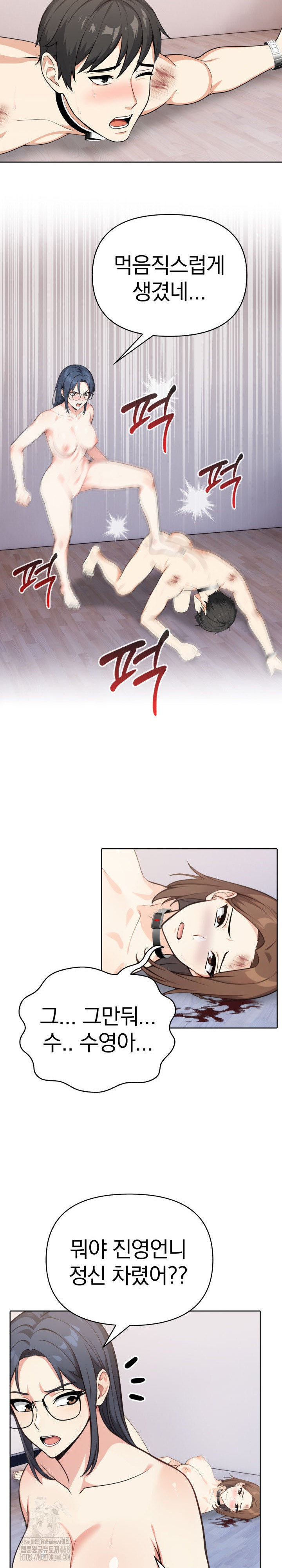 Secrets of a Women’s College Dormitory Raw Chapter 52 Page 11