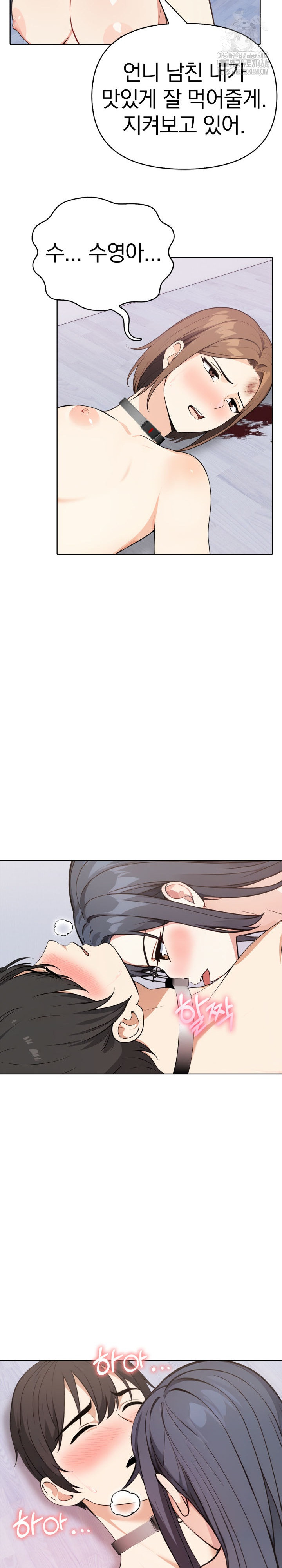 Secrets of a Women’s College Dormitory Raw Chapter 52 Page 12