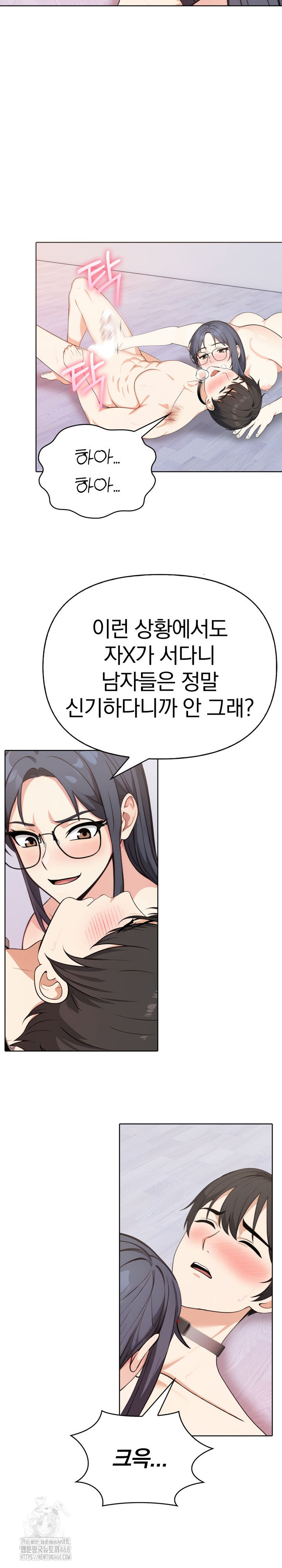 Secrets of a Women’s College Dormitory Raw Chapter 52 Page 13