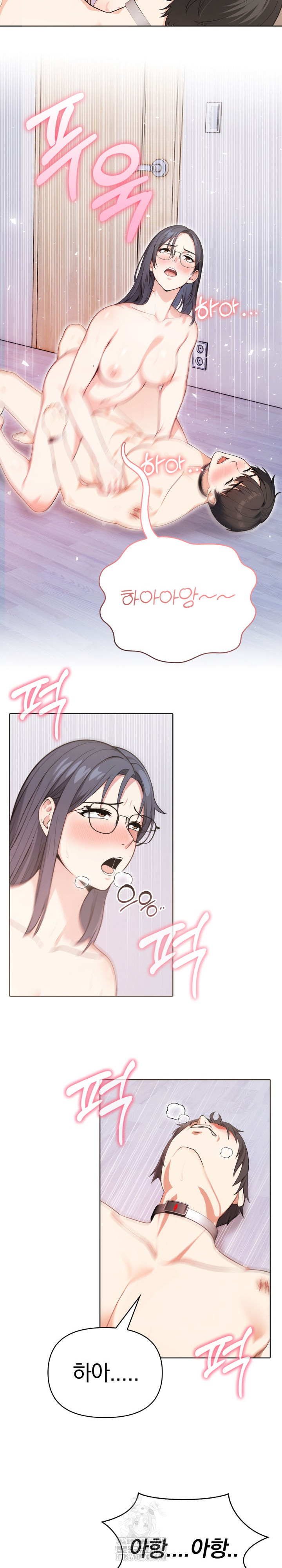 Secrets of a Women’s College Dormitory Raw Chapter 52 Page 16