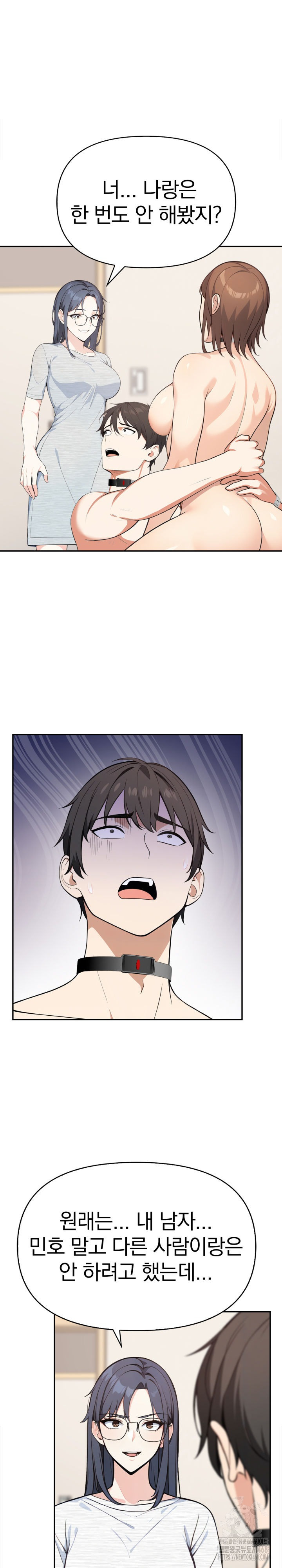Secrets of a Women’s College Dormitory Raw Chapter 52 Page 2