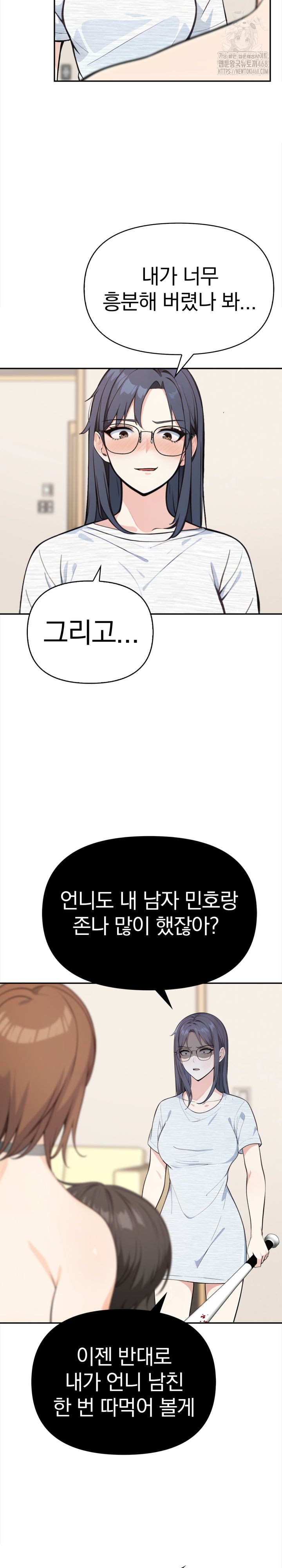 Secrets of a Women’s College Dormitory Raw Chapter 52 Page 3