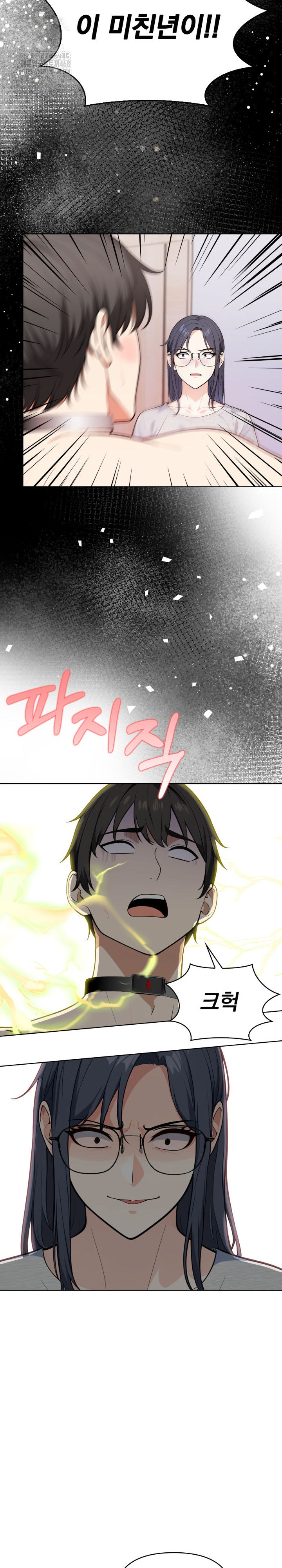 Secrets of a Women’s College Dormitory Raw Chapter 52 Page 7