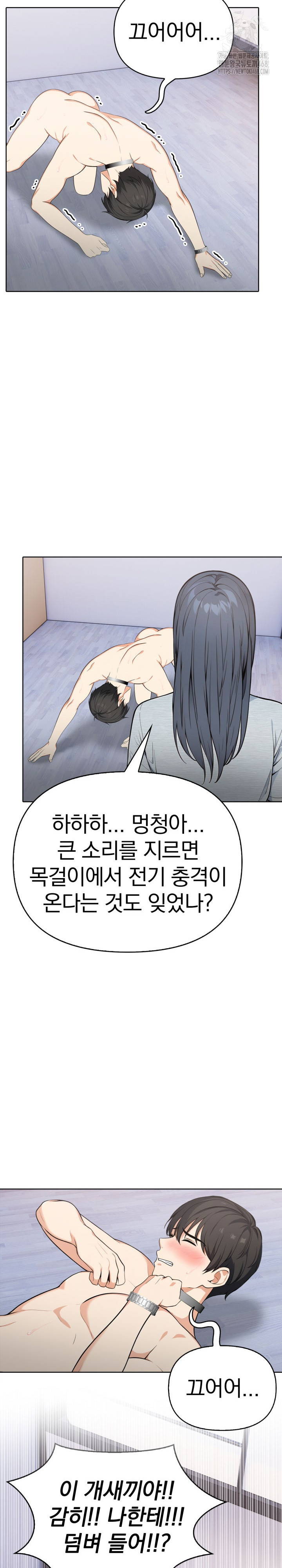 Secrets of a Women’s College Dormitory Raw Chapter 52 Page 8