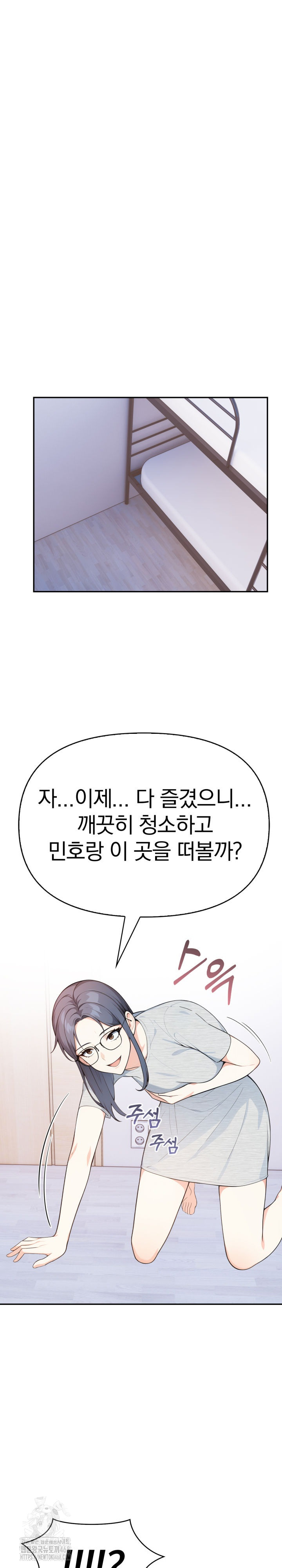 Secrets of a Women’s College Dormitory Raw Chapter 53 Page 10