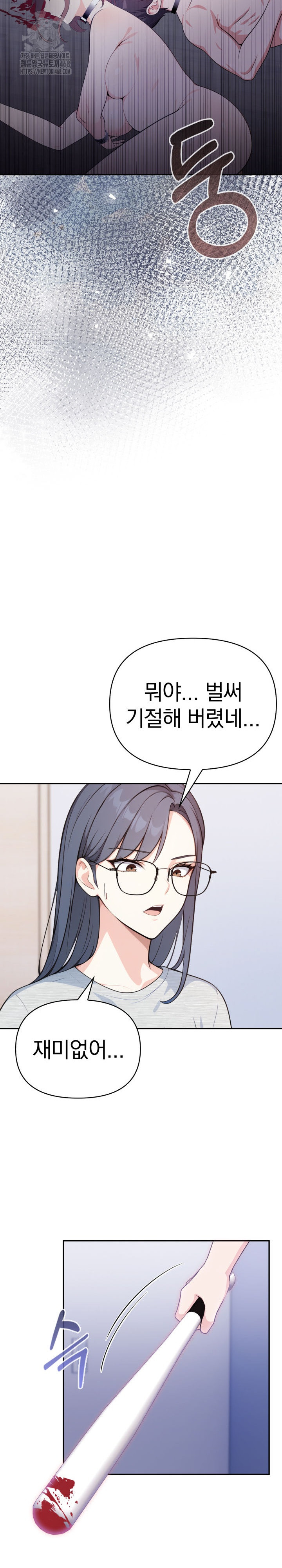 Secrets of a Women’s College Dormitory Raw Chapter 53 Page 14