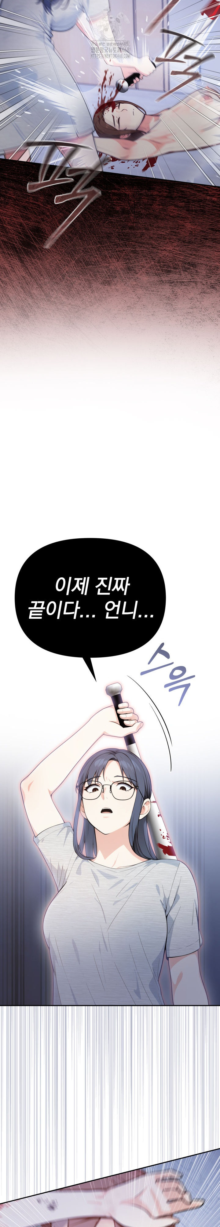 Secrets of a Women’s College Dormitory Raw Chapter 53 Page 16