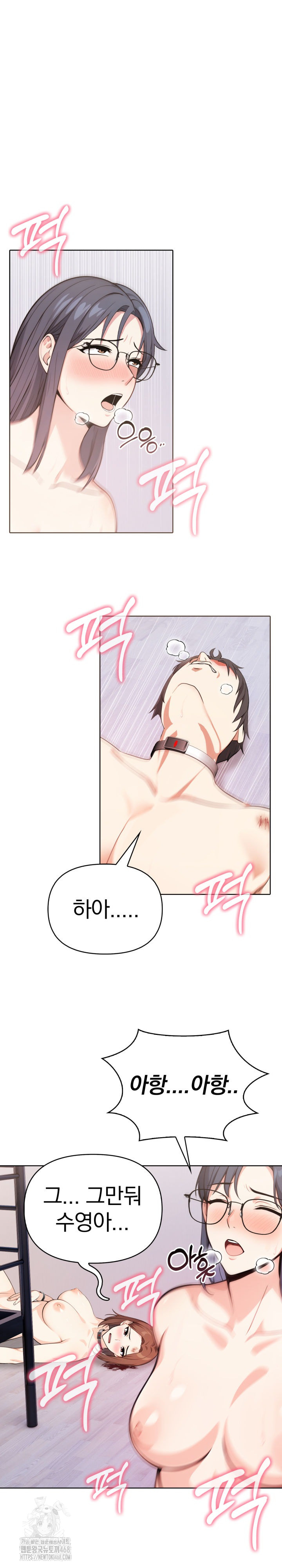 Secrets of a Women’s College Dormitory Raw Chapter 53 Page 2