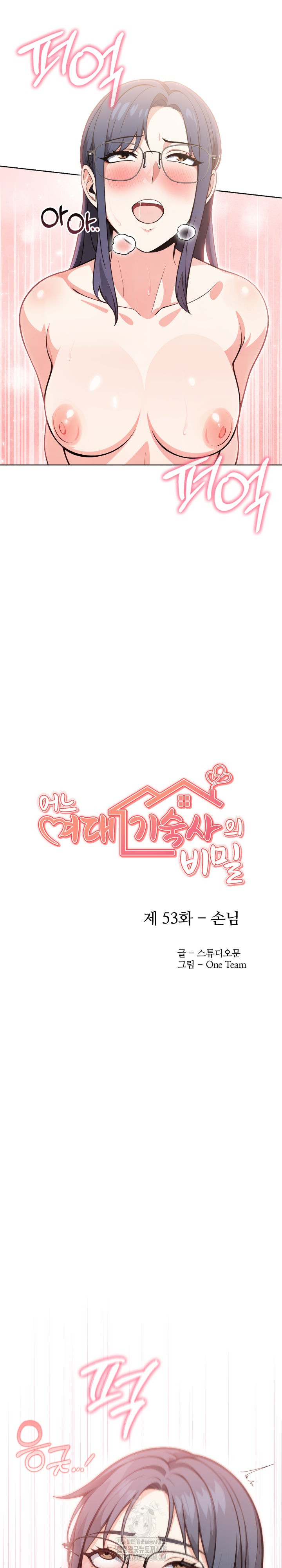 Secrets of a Women’s College Dormitory Raw Chapter 53 Page 3