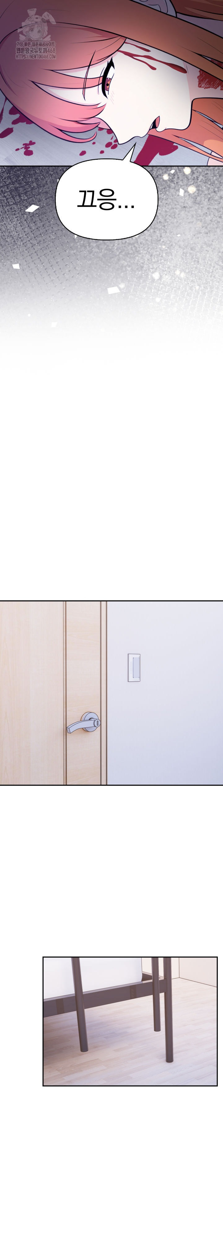 Secrets of a Women’s College Dormitory Raw Chapter 53 Page 8
