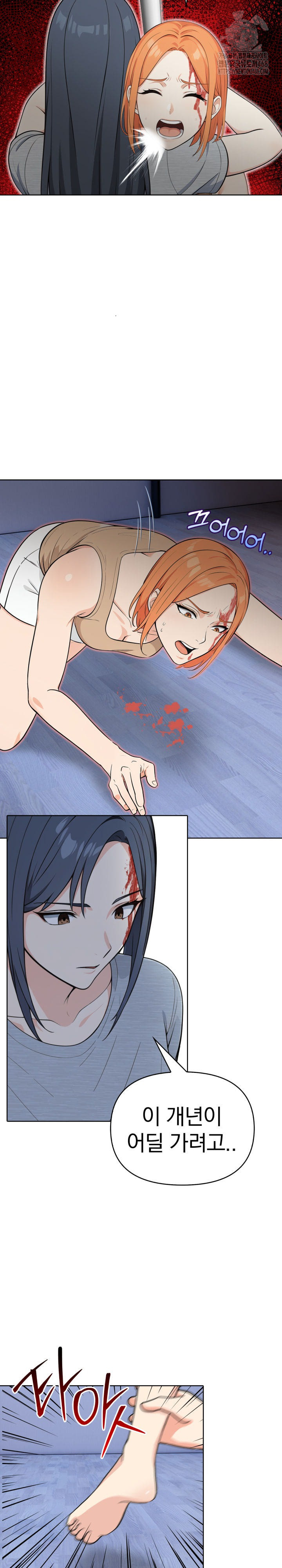 Secrets of a Women’s College Dormitory Raw Chapter 54 Page 10