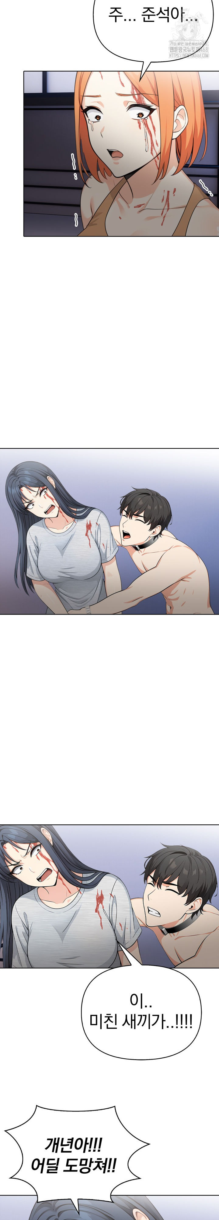 Secrets of a Women’s College Dormitory Raw Chapter 54 Page 12
