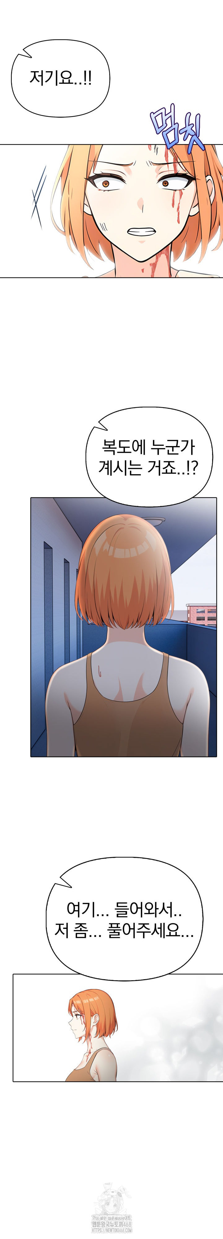 Secrets of a Women’s College Dormitory Raw Chapter 54 Page 14