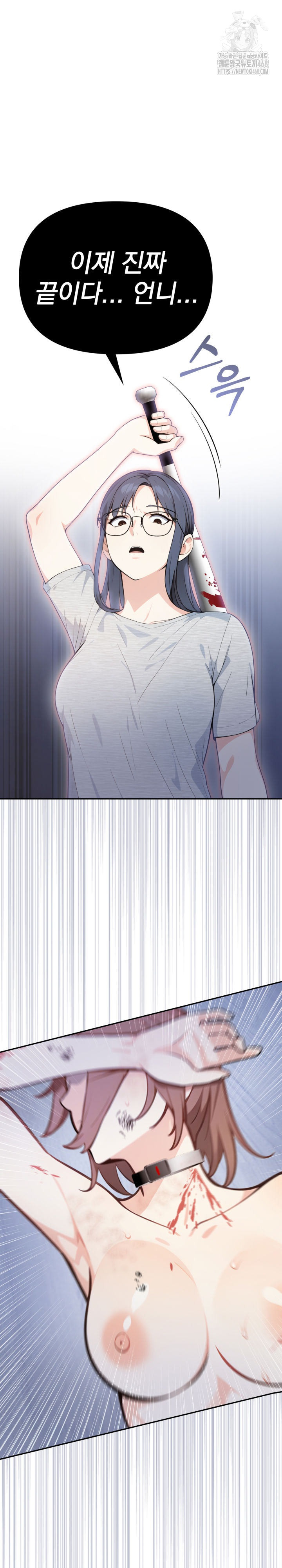 Secrets of a Women’s College Dormitory Raw Chapter 54 Page 2