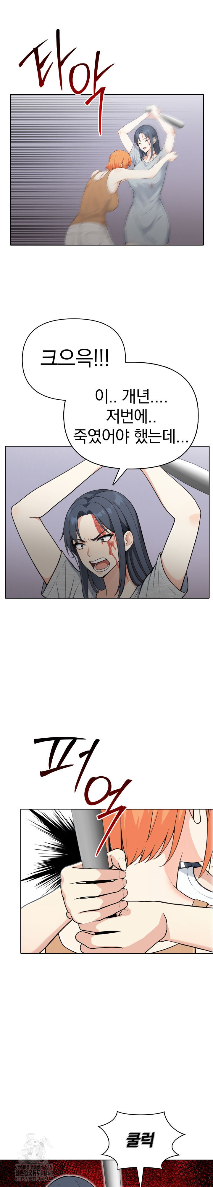 Secrets of a Women’s College Dormitory Raw Chapter 54 Page 9