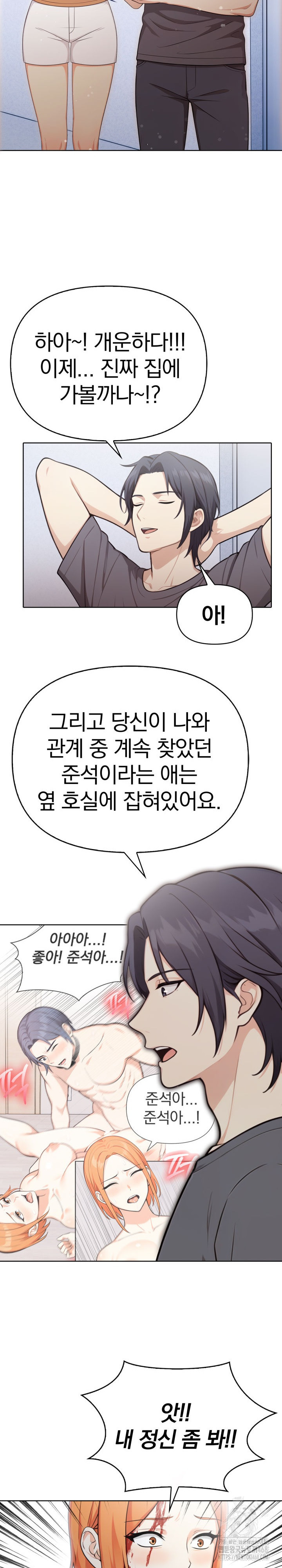 Secrets of a Women’s College Dormitory Raw Chapter 55 Page 10