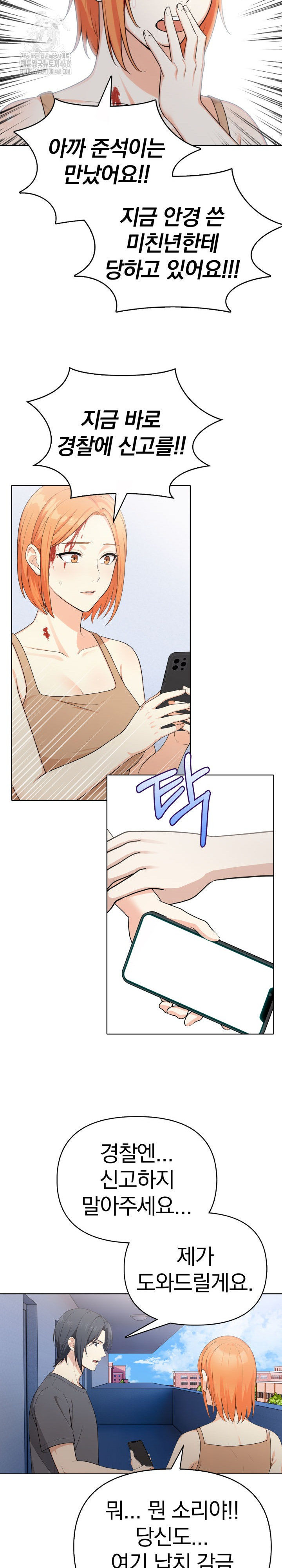 Secrets of a Women’s College Dormitory Raw Chapter 55 Page 11