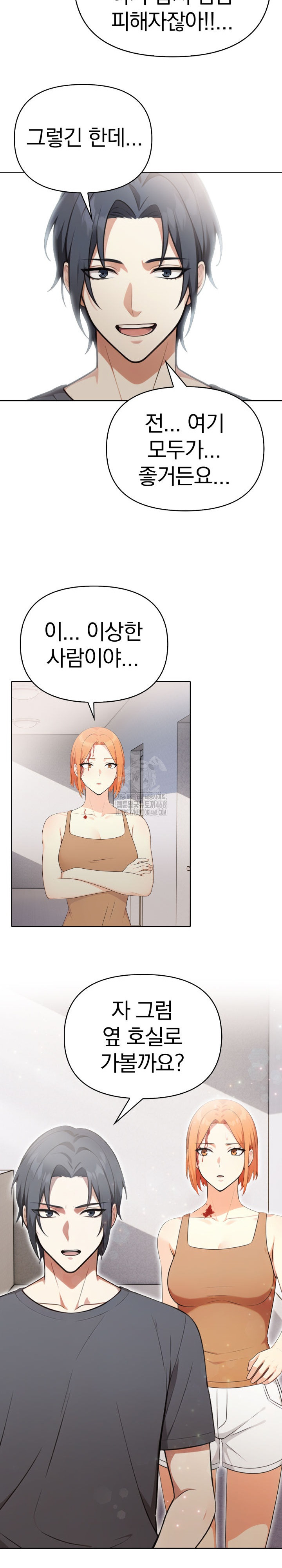 Secrets of a Women’s College Dormitory Raw Chapter 55 Page 12