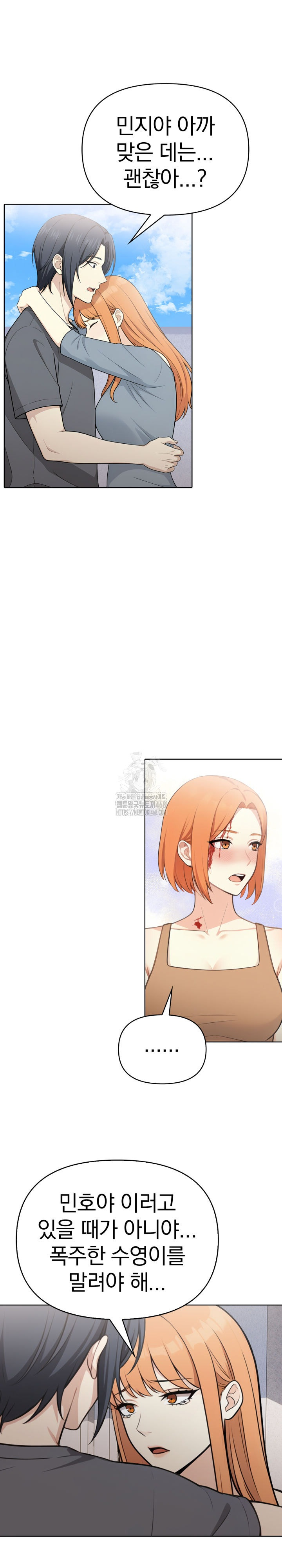 Secrets of a Women’s College Dormitory Raw Chapter 55 Page 15