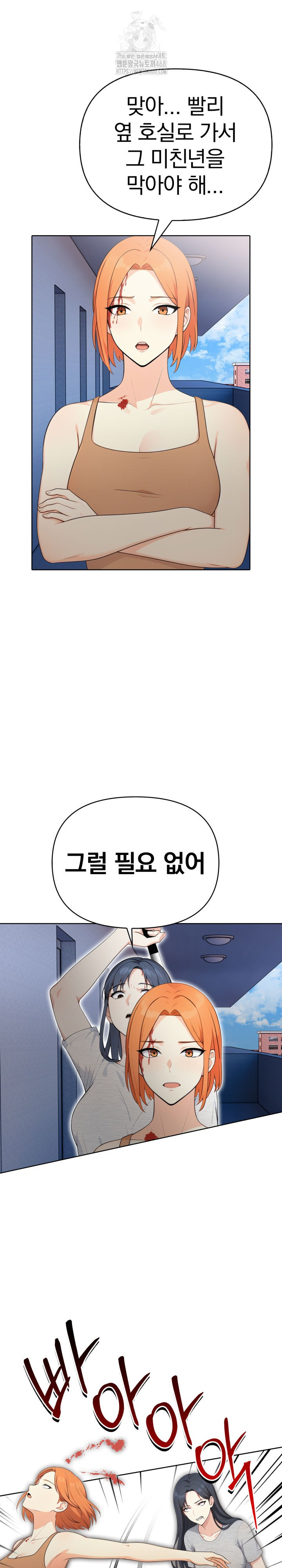 Secrets of a Women’s College Dormitory Raw Chapter 55 Page 16
