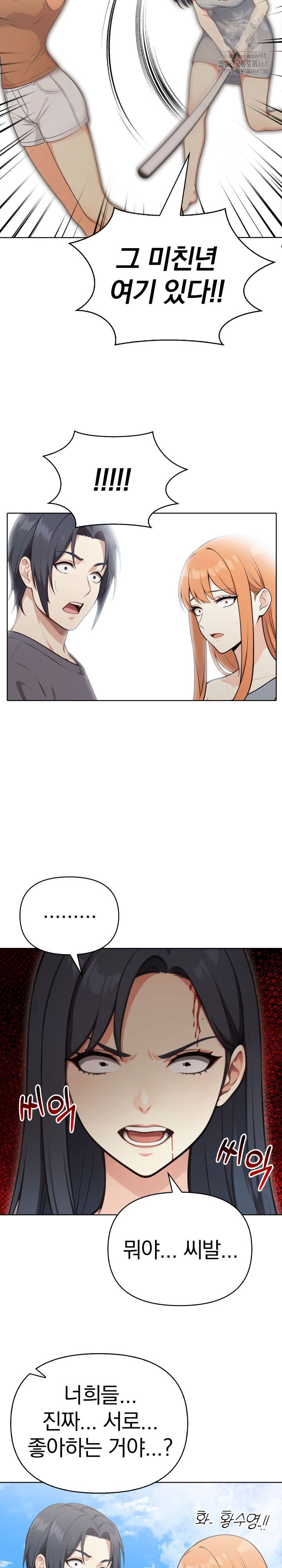 Secrets of a Women’s College Dormitory Raw Chapter 55 Page 17
