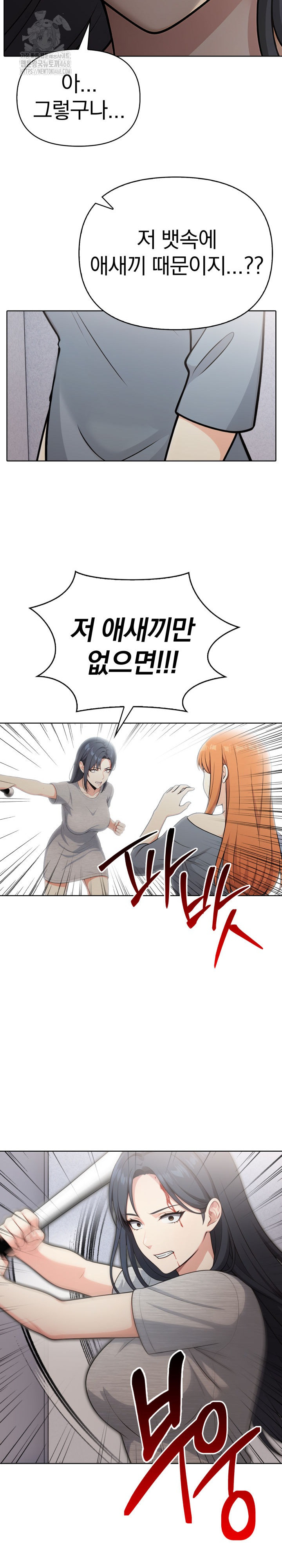 Secrets of a Women’s College Dormitory Raw Chapter 55 Page 19