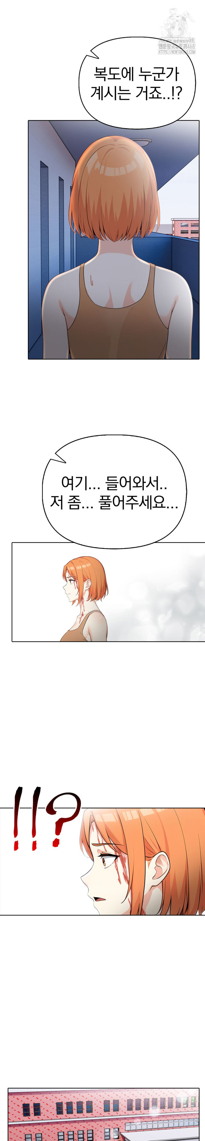 Secrets of a Women’s College Dormitory Raw Chapter 55 Page 2