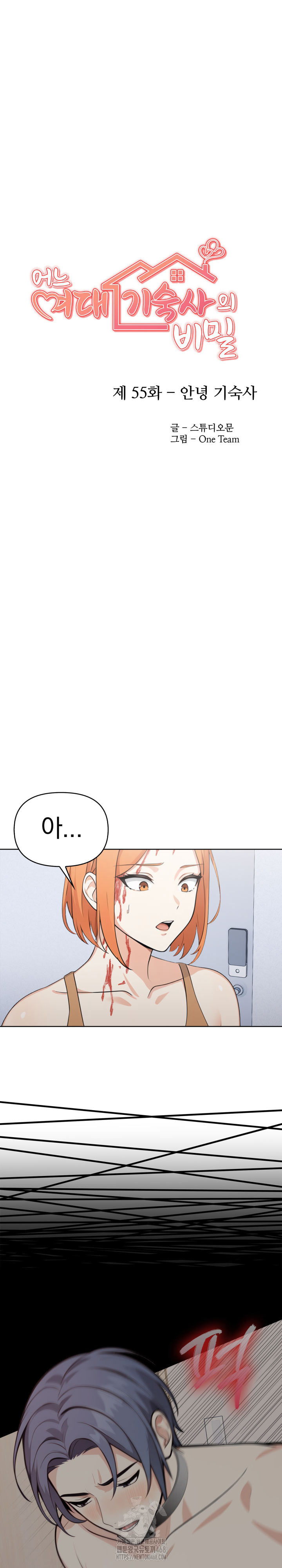 Secrets of a Women’s College Dormitory Raw Chapter 55 Page 4
