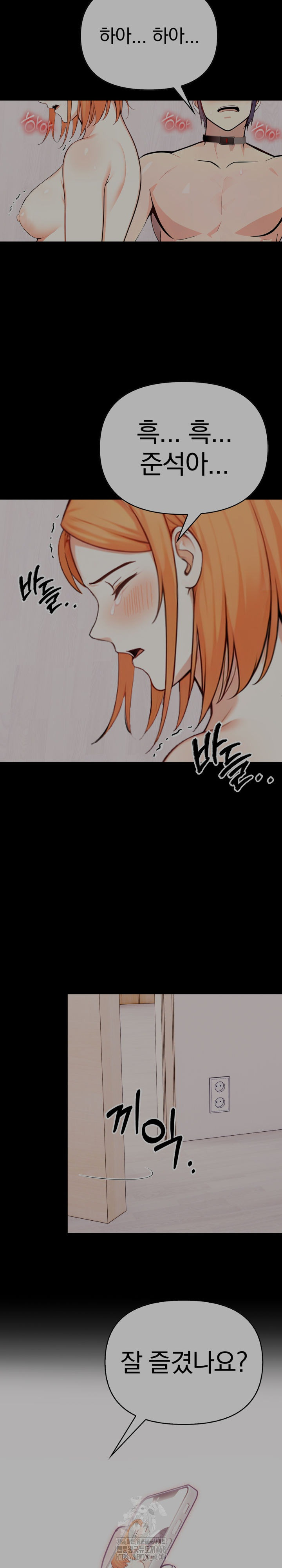 Secrets of a Women’s College Dormitory Raw Chapter 55 Page 6