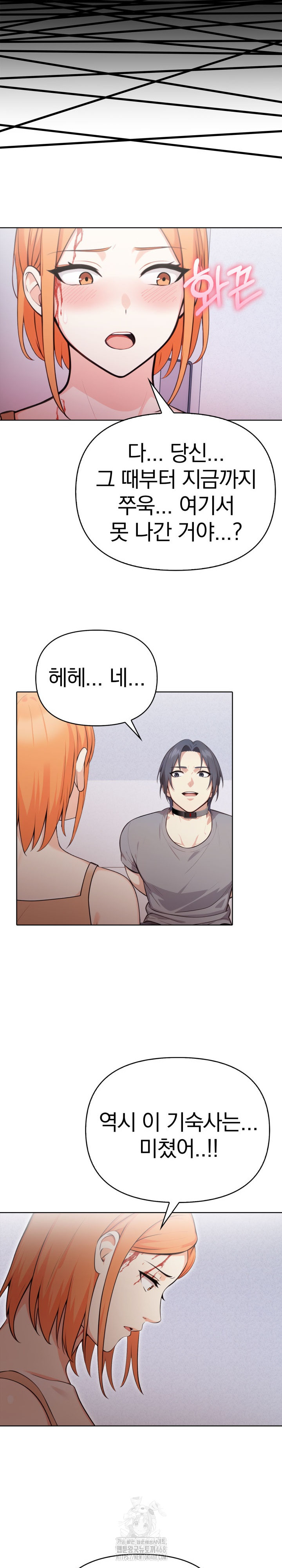 Secrets of a Women’s College Dormitory Raw Chapter 55 Page 8