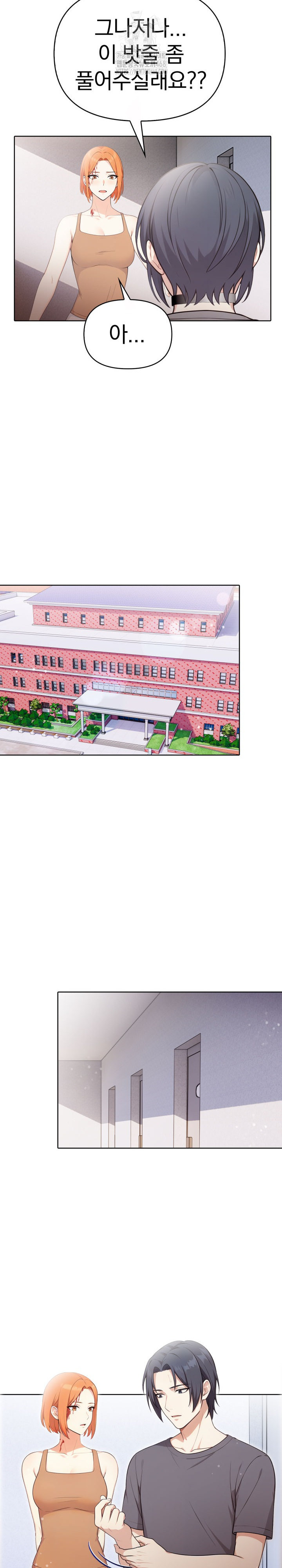Secrets of a Women’s College Dormitory Raw Chapter 55 Page 9