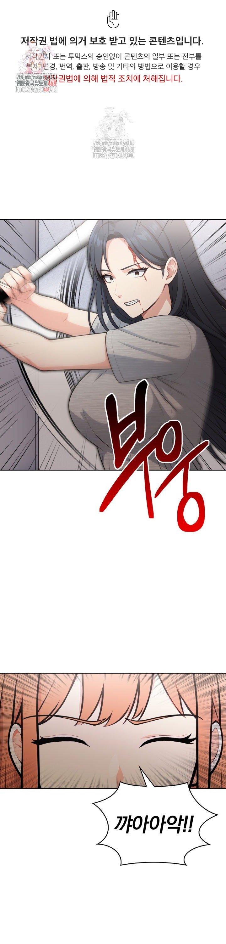 Secrets of a Women’s College Dormitory Raw Chapter 56 Page 1