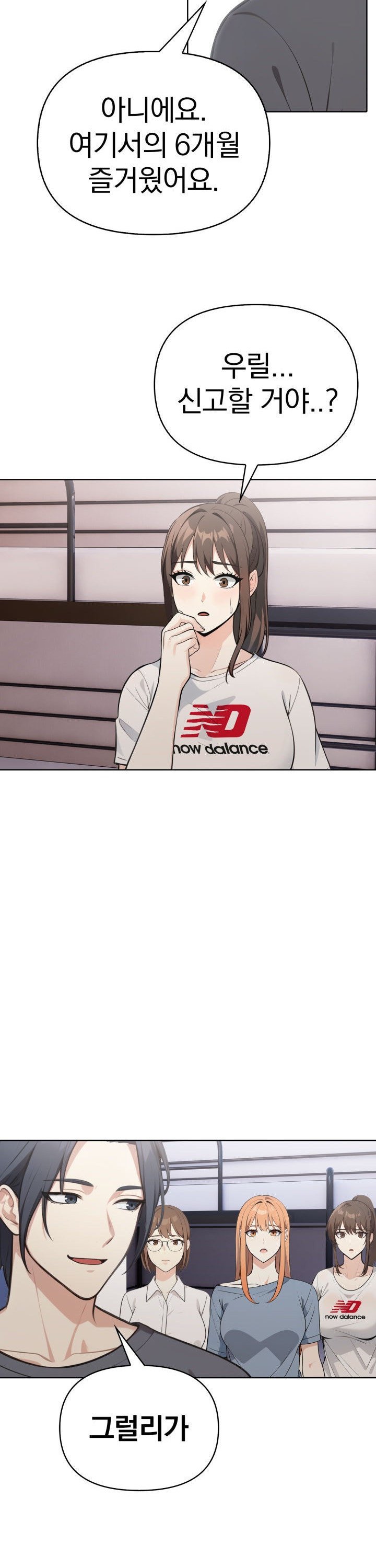 Secrets of a Women’s College Dormitory Raw Chapter 56 Page 12