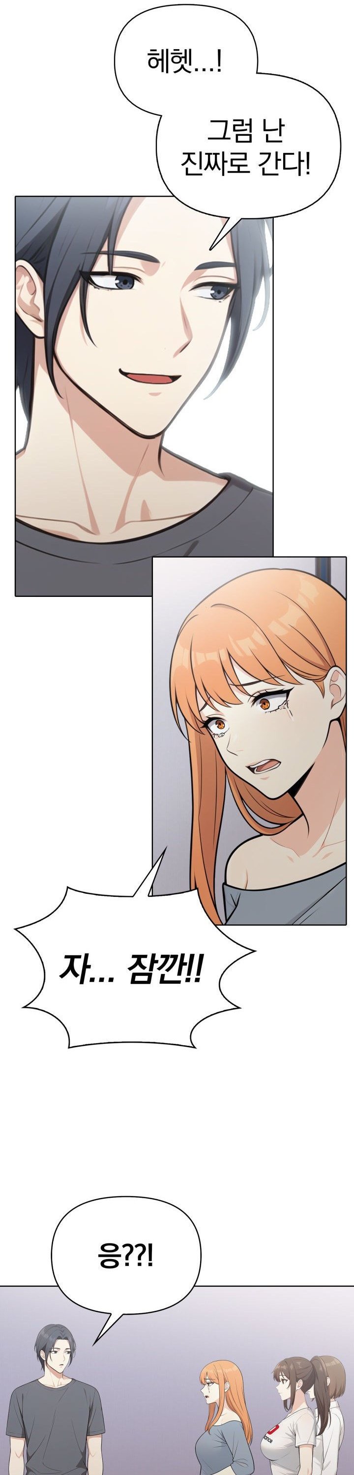 Secrets of a Women’s College Dormitory Raw Chapter 56 Page 13