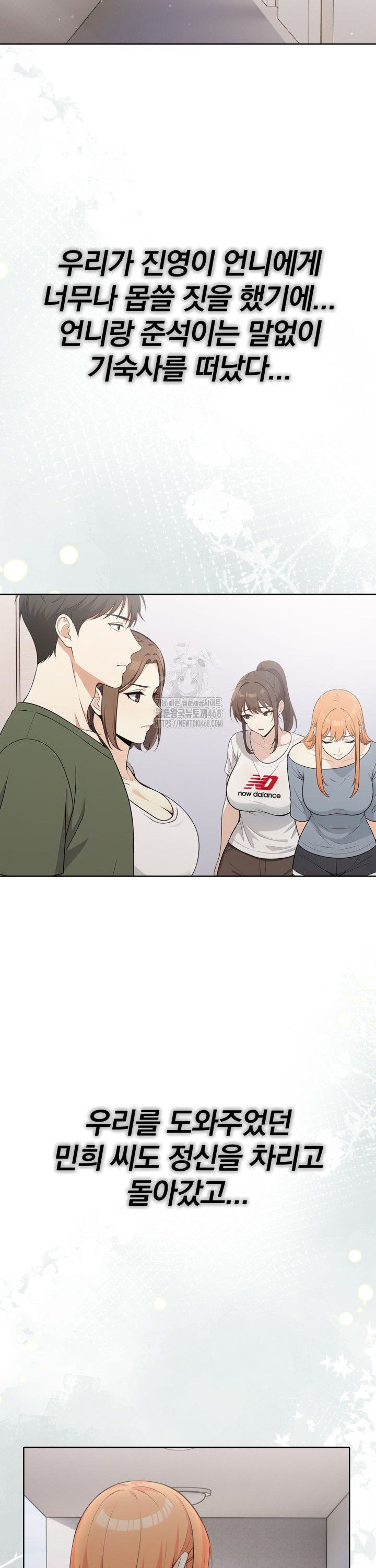 Secrets of a Women’s College Dormitory Raw Chapter 56 Page 16