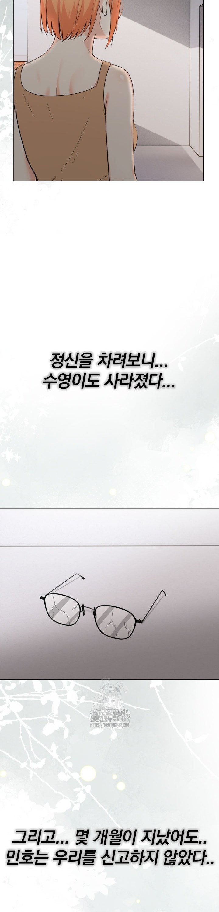 Secrets of a Women’s College Dormitory Raw Chapter 56 Page 17