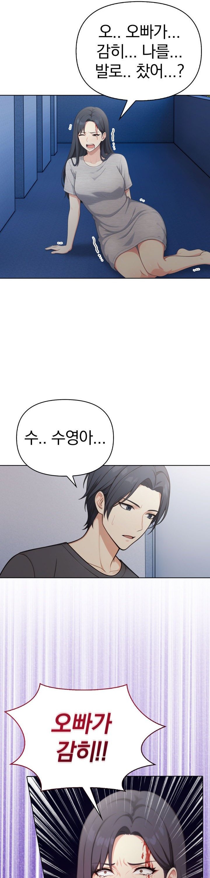 Secrets of a Women’s College Dormitory Raw Chapter 56 Page 5