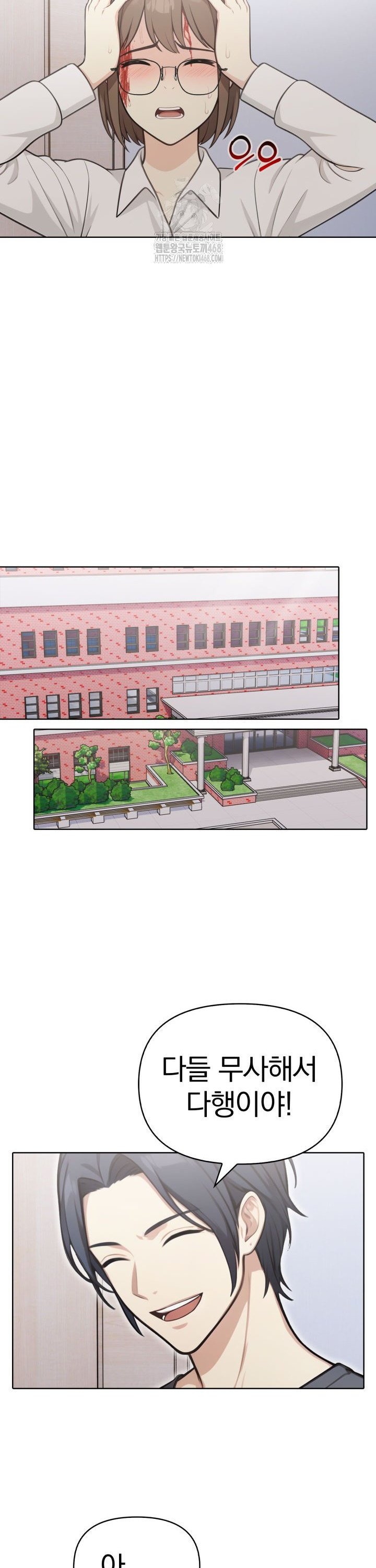 Secrets of a Women’s College Dormitory Raw Chapter 56 Page 9