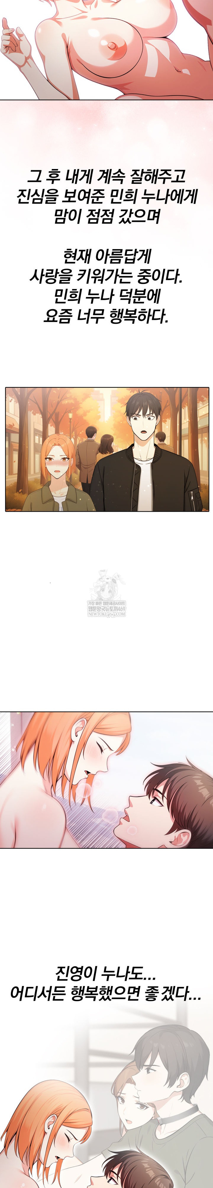 Secrets of a Women’s College Dormitory Raw Chapter 57 Page 12