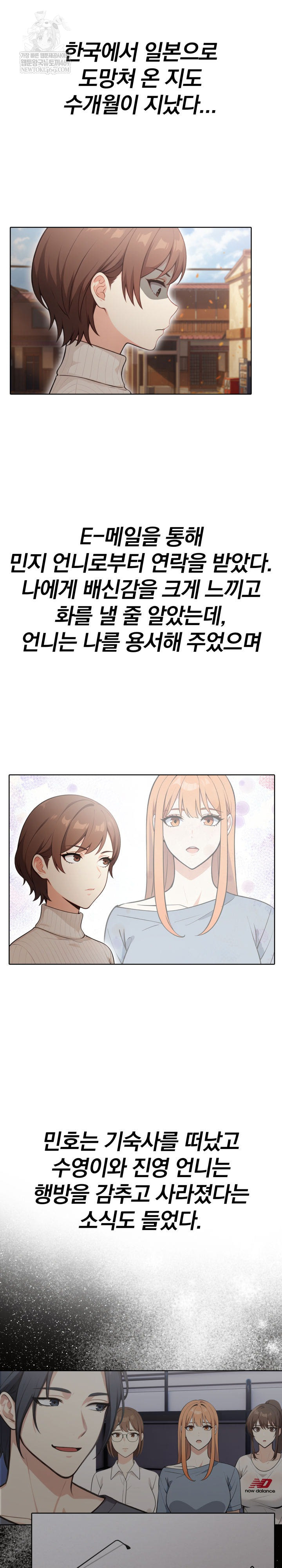Secrets of a Women’s College Dormitory Raw Chapter 57 Page 14