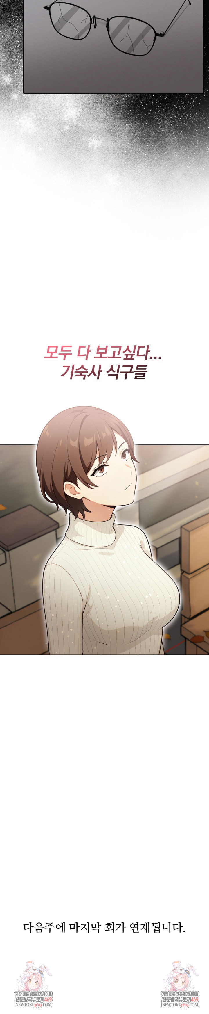 Secrets of a Women’s College Dormitory Raw Chapter 57 Page 15